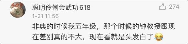 钟南山健身83岁,钟南山83岁健身