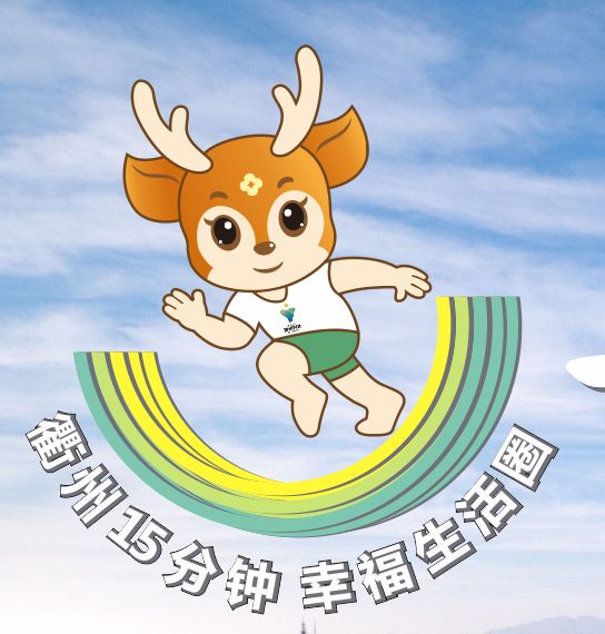 好消息！春节假期，衢州20个市民健身驿站、全民健身中心部分场馆，免费开放~