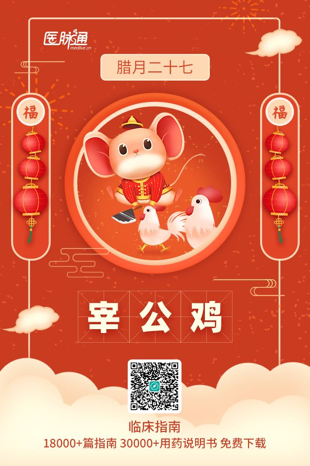 追「根」溯源：免疫功能正常，为什么出现多颅神经麻痹、共济失调？丨临床推理