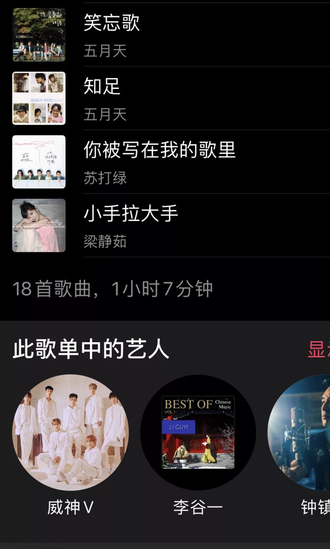 不只是威神V,没想到95后的歌单还藏有这样的怀旧金曲