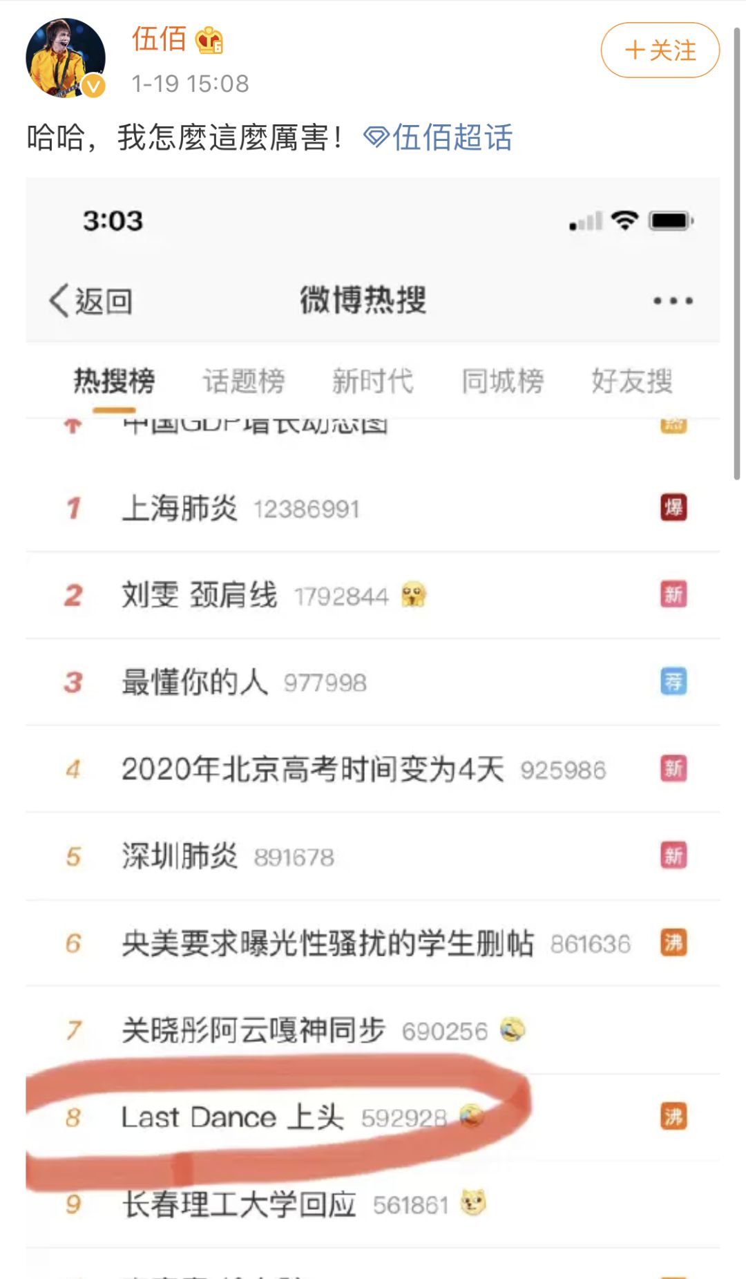 不只是威神V,没想到95后的歌单还藏有这样的怀旧金曲