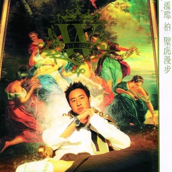 不只是威神V,没想到95后的歌单还藏有这样的怀旧金曲