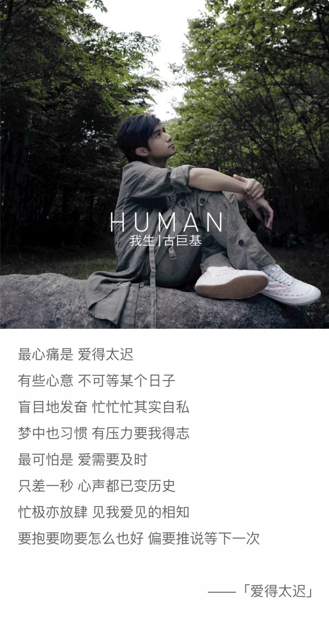 不只是威神V,没想到95后的歌单还藏有这样的怀旧金曲