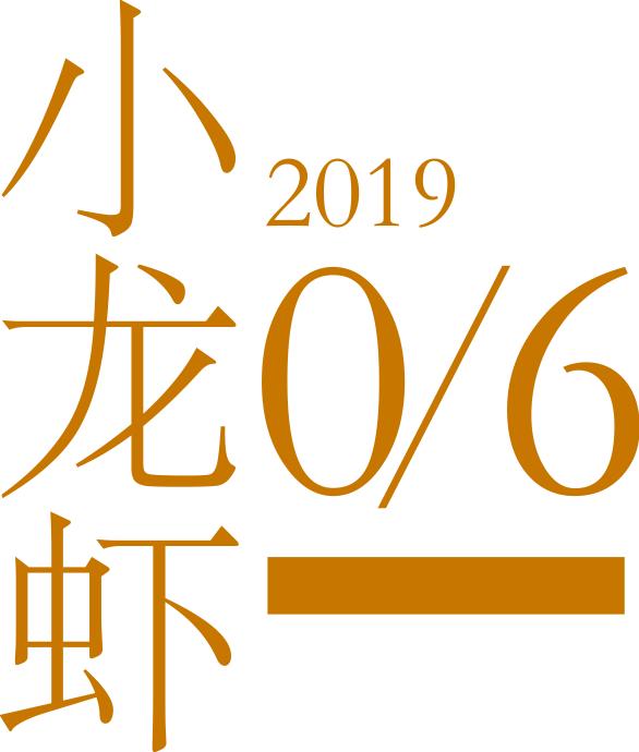 「上百篇19年年度合集」压缩放送中…不点开的人都胖了