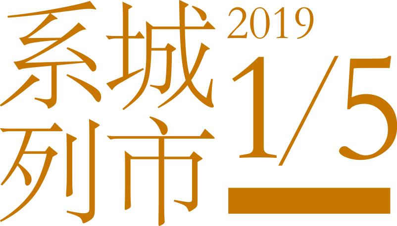 「上百篇19年年度合集」压缩放送中…不点开的人都胖了