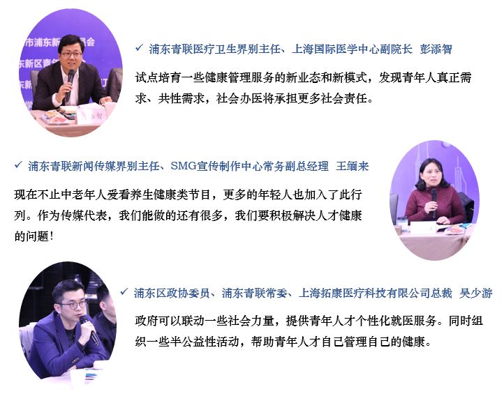团事|浦东调研创新人才最大关切，结果很意外