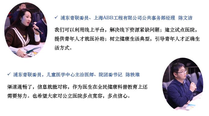 团事|浦东调研创新人才最大关切，结果很意外