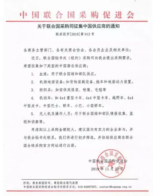 一年上百亿美元订单谁来拿？宁波和联合国的生意经
