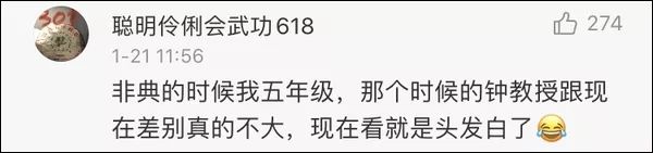 钟南山院士84岁,钟南山年龄84岁了吗