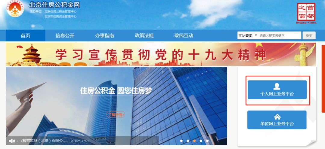 房子装修如何申请提取公积金贷款,公积金申请装修提取需要哪些条件