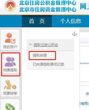 房子装修如何申请提取公积金贷款,公积金申请装修提取需要哪些条件