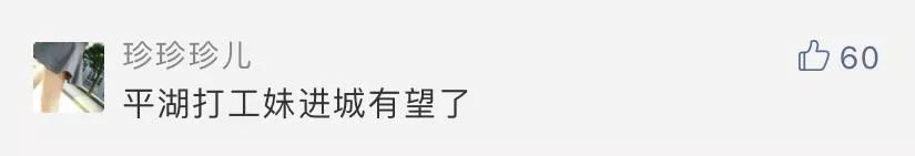 平湖10号线地铁什么时候开通,平湖地铁10号线到清湖