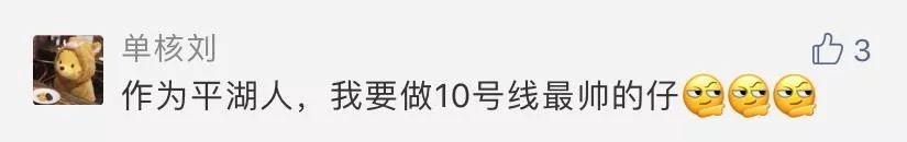 平湖10号线地铁什么时候开通,平湖地铁10号线到清湖