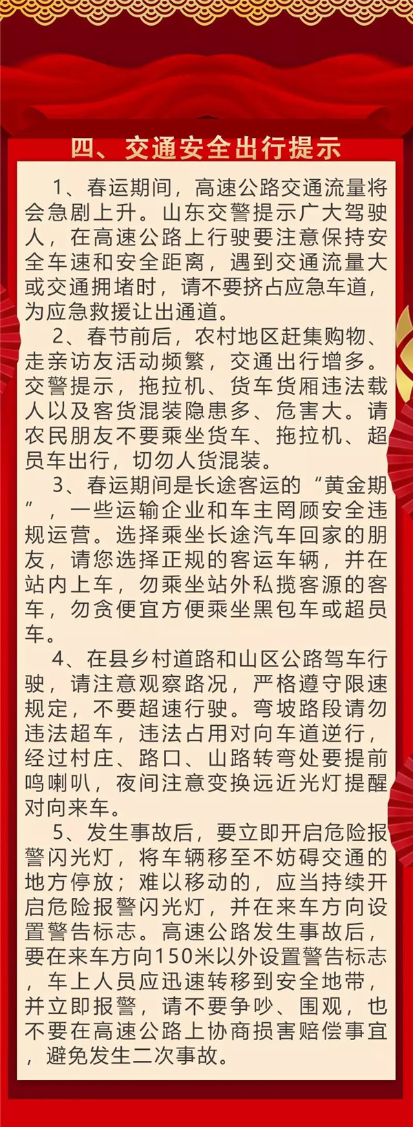 最全交通出行攻略大介绍,出行交通攻略
