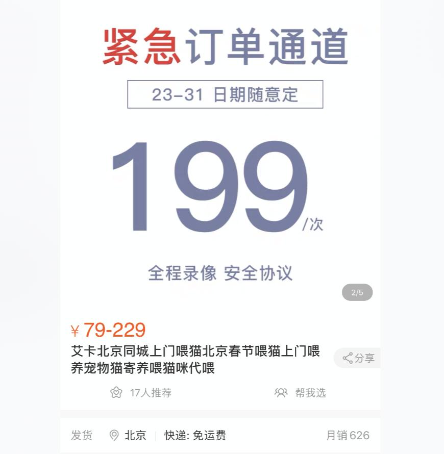 寄养宠物一天900元,宠物寄养每天最高5000元