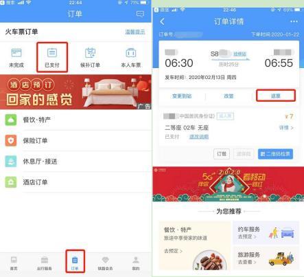 高铁退票提前一小时退票手续费,现场退票和网上退票手续费一样吗