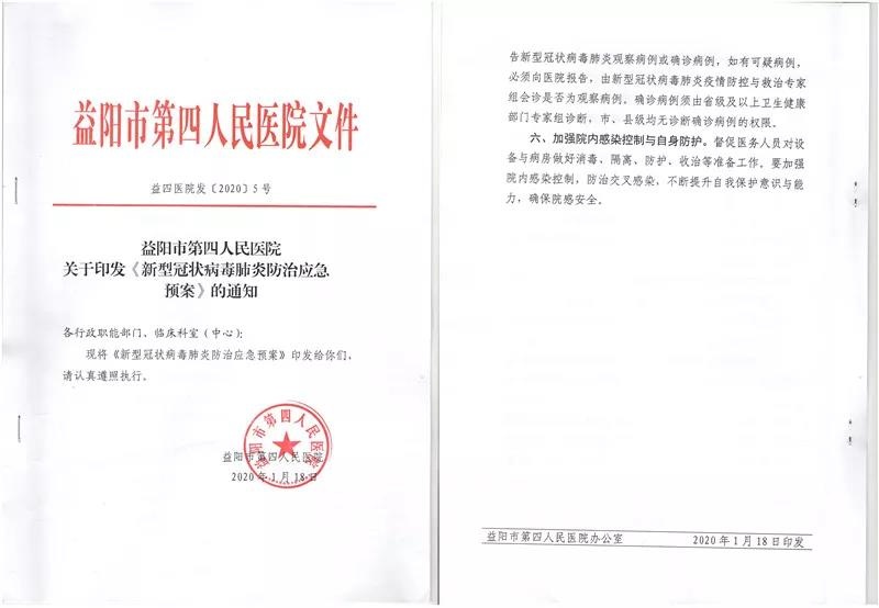 抗击疫情全员坚守,抗击疫情全力以赴坚守防疫最前线