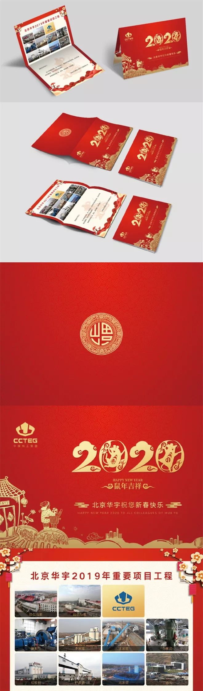 创意贺卡贺新年,祝愿煤科谱新篇!(一)