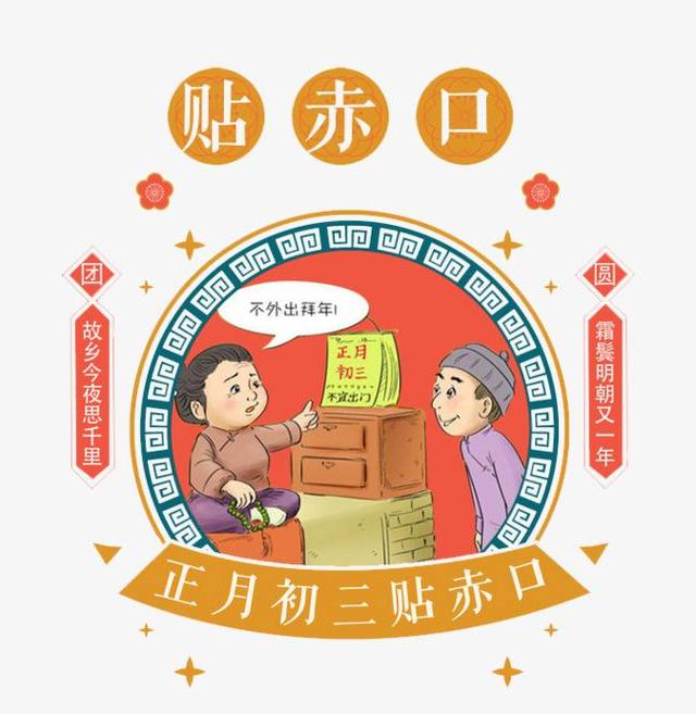 大年初一不能倒垃圾？春节到了，我们来复习一下这些年俗