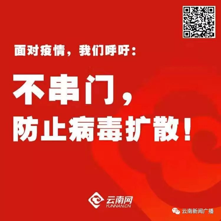 抗击疫情请配合警察工作,为疫情防控贡献社会力量