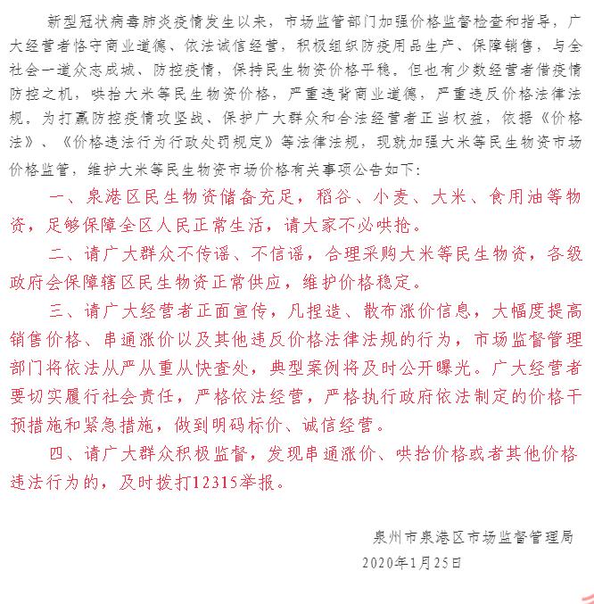 最近的大米涨价是真的还是假的,大米涨价最新消息是真是假