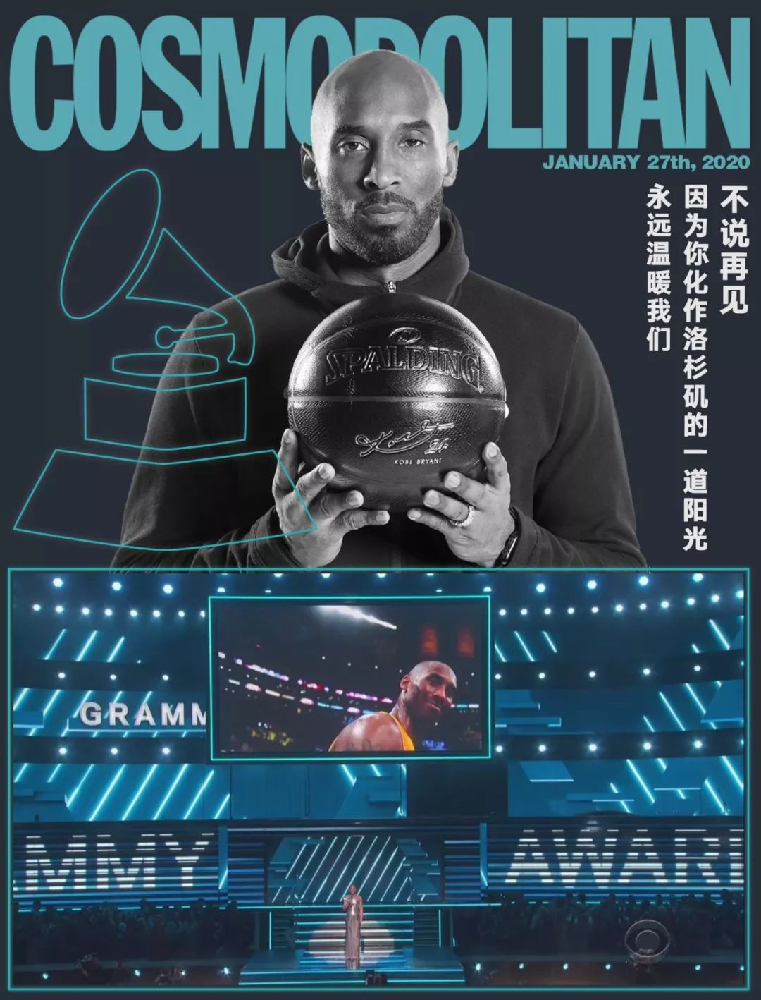 纪念科比的歌曲saygoodbye,第62届格莱美科比