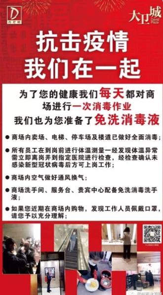 郑州全城防疫,全民抗击疫情商场更严格防控
