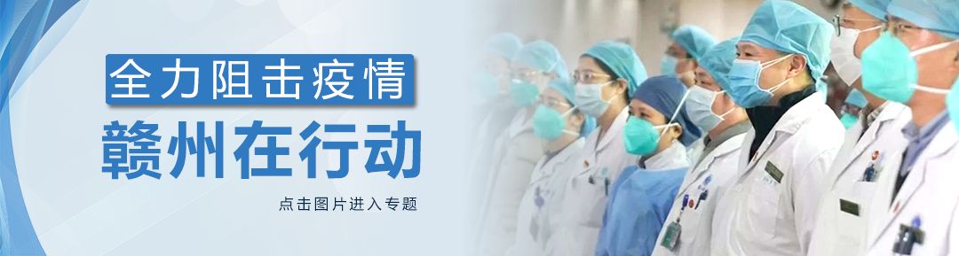 赣州好消息,赣州的好消息