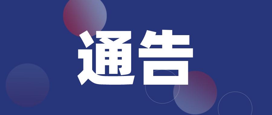 通告！疫区滞留在柳游客定点酒店增加，融水各大旅游景区已关闭