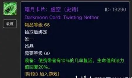 怀旧服P3暗月卡片大解析龙卡片治疗强度完爆石楠龙鳞