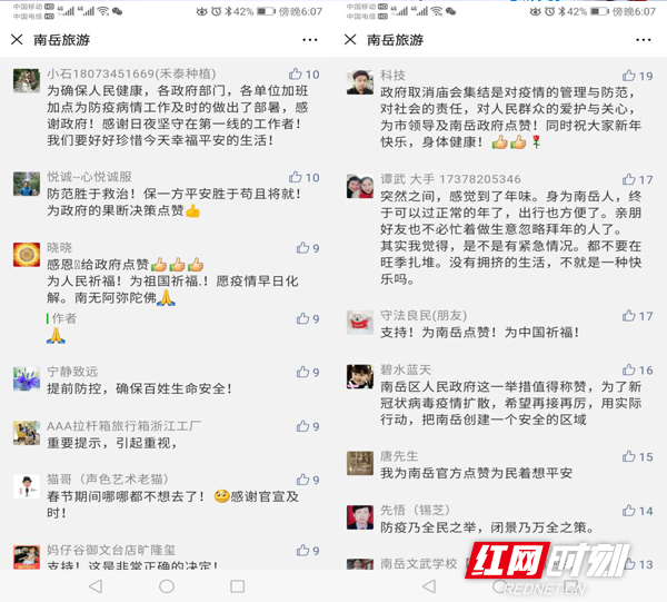 南岳衡山2022防疫政策,衡阳防疫政策