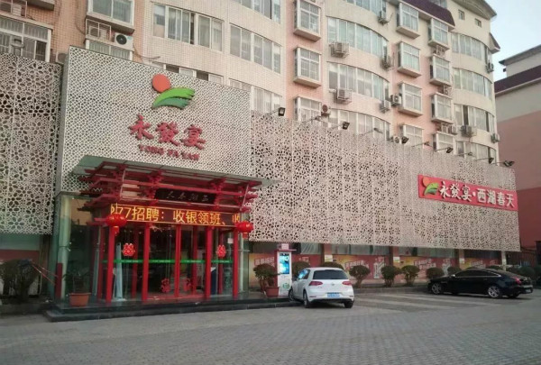 抗击疫情,南阳永发集团主动担当——无条件退掉年夜饭推出平价菜提供万吨冷库