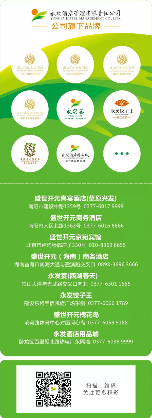 抗击疫情,南阳永发集团主动担当——无条件退掉年夜饭推出平价菜提供万吨冷库