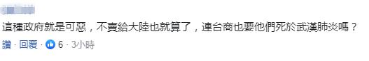 台当局限制口罩出口,台当局禁止出口口罩