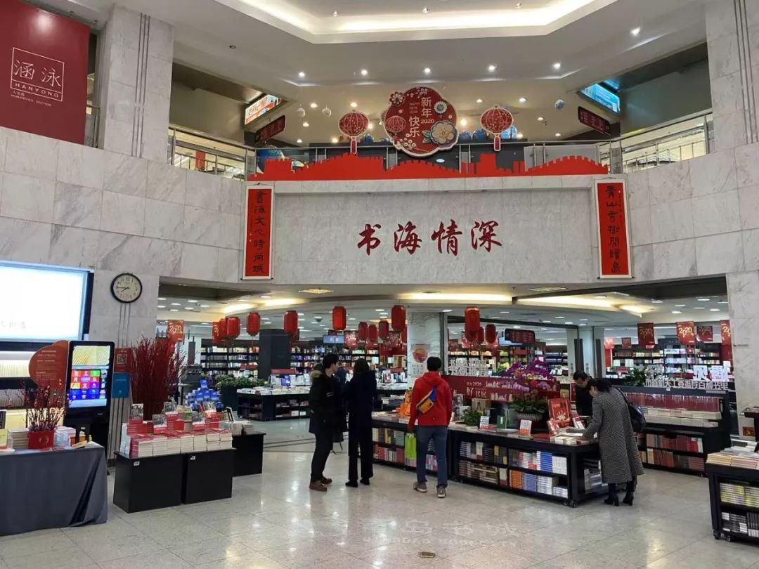青岛新华书店最新活动,青岛市新华书店