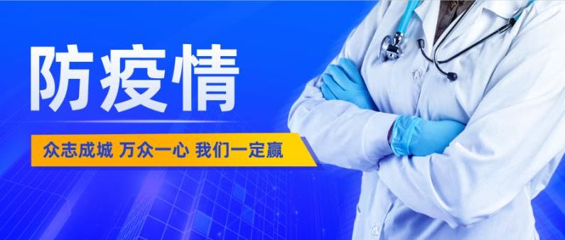 疫情防控媒体报道,疫情报道黔南