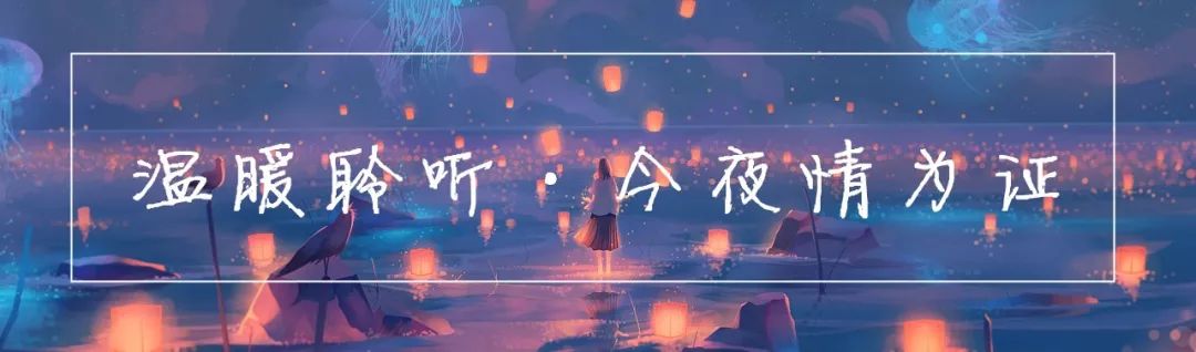 疫情令你心慌慌？别怕，有DJ邱静聆听你的不安，温暖摆渡心灵