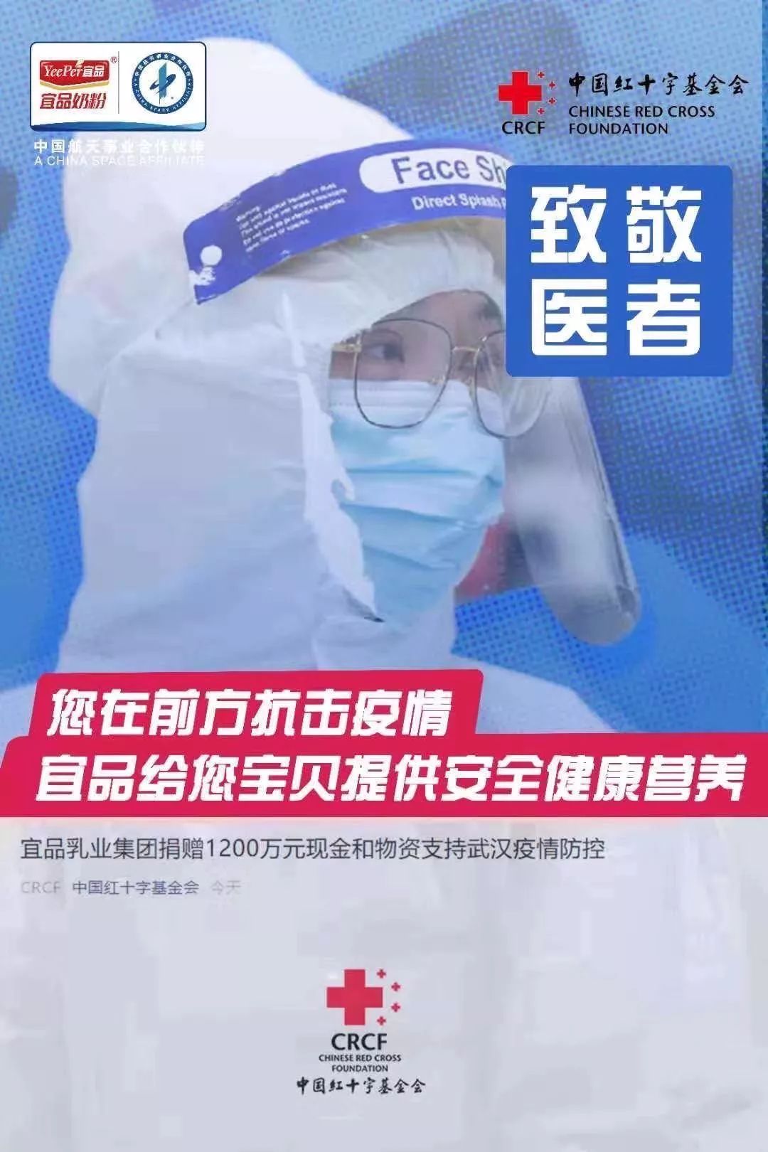 抗击疫情他们在行动:伊利、美赞臣、雀巢、惠氏、雅培、达能、蒙牛、君乐宝、宜品、澳优、健合、贝因美、洽洽、小罐茶……