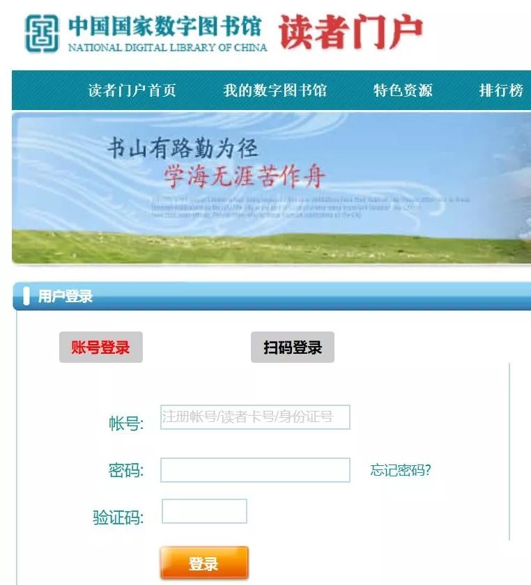 国图官方直播间,国图开放时间官网