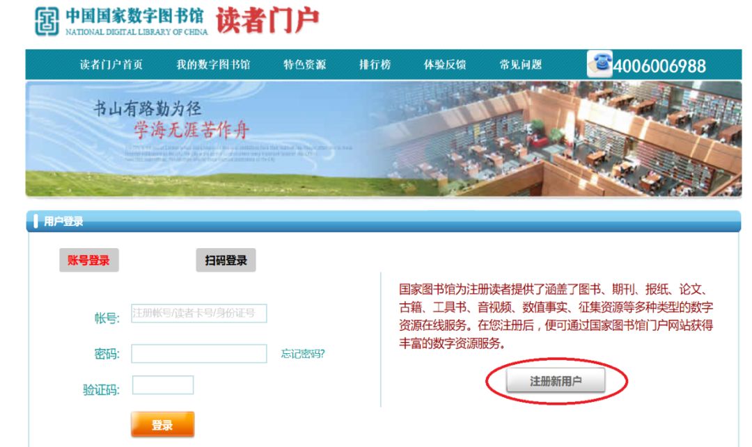 国图官方直播间,国图开放时间官网
