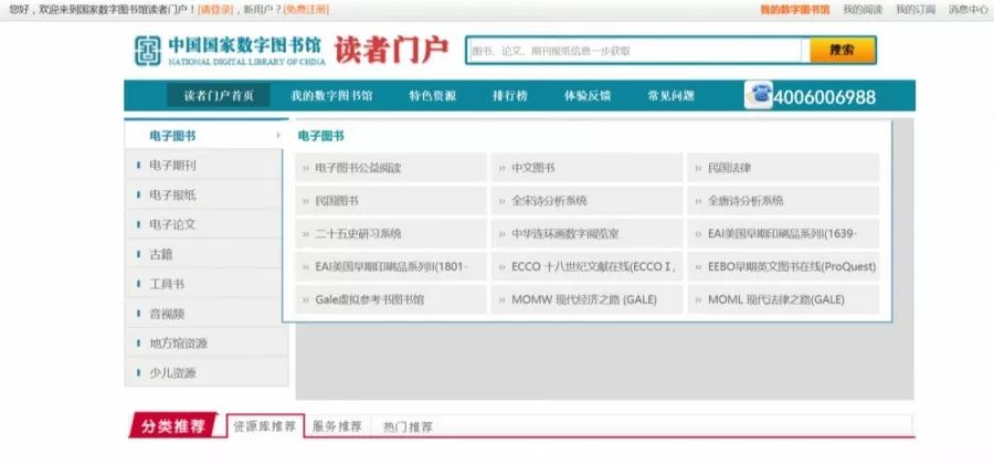 国图官方直播间,国图开放时间官网