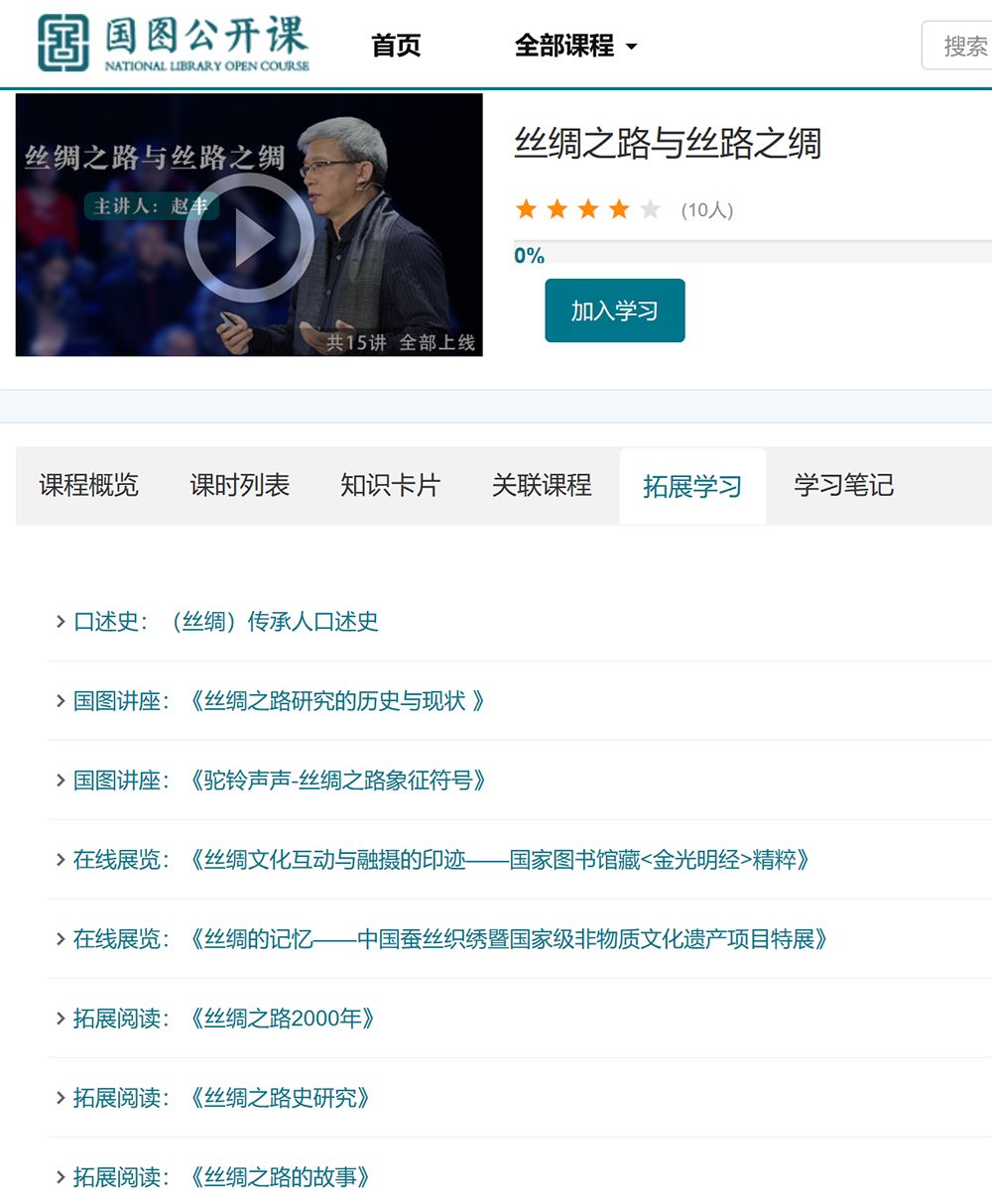 国图官方直播间,国图开放时间官网