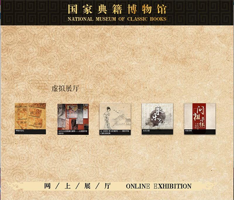 国图官方直播间,国图开放时间官网