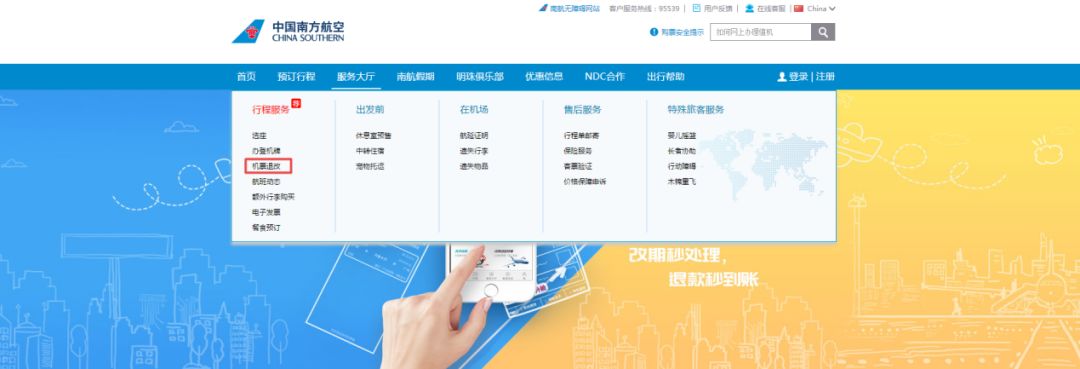 头条怎么申请退钱,头条上订的机票怎么退