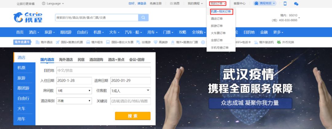 头条怎么申请退钱,头条上订的机票怎么退