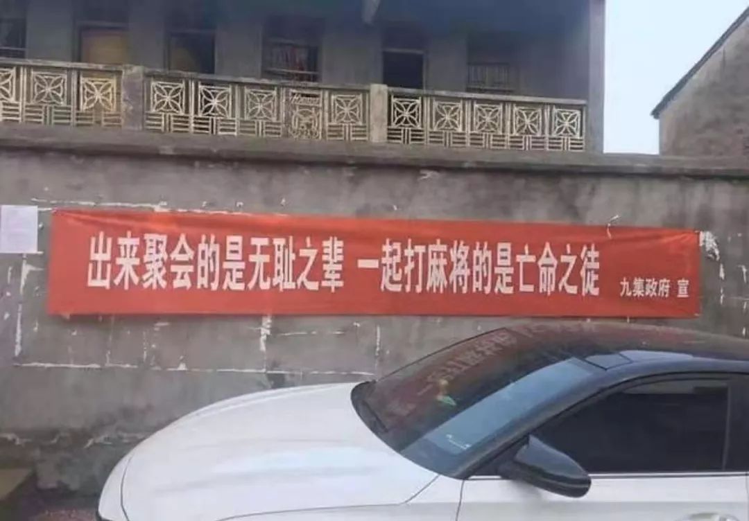 看看这些接地气的标语,各地硬核标语横幅