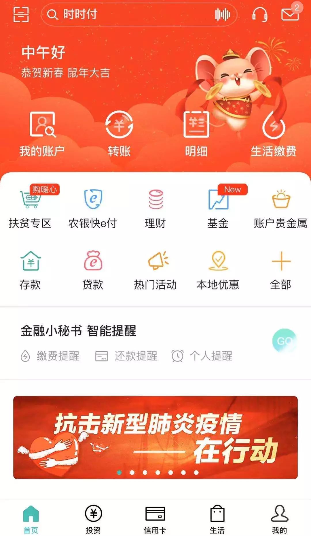 农行决胜掌银,农行掌银专项活动简报