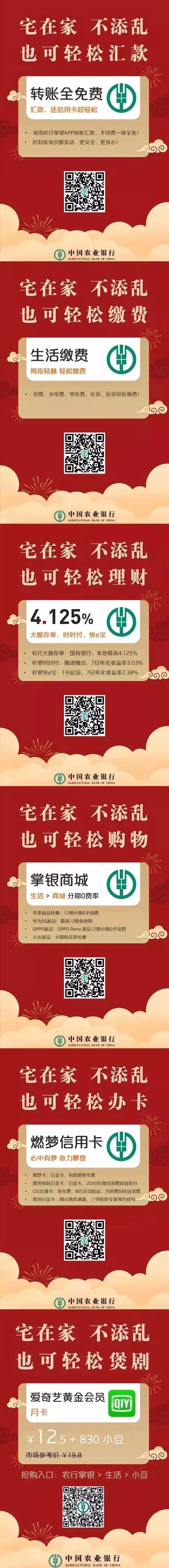 农行决胜掌银,农行掌银专项活动简报