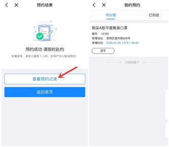 福建龙岩口罩哪里预约,网上买口罩怎么预约
