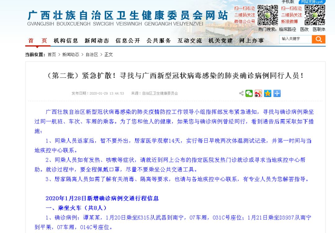 广西新增确诊病例数柳州,近期柳州新增确诊病例详情